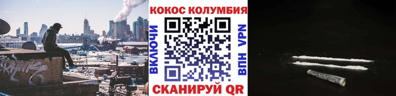 Кокаин Колумбийский  darknet телеграм  Омутнинск 