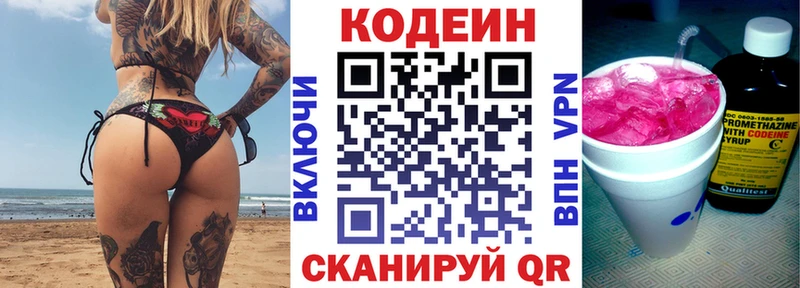 Codein Purple Drank  Омутнинск 