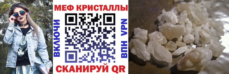 МЕФ 4 MMC  где можно купить наркотик  Омутнинск 