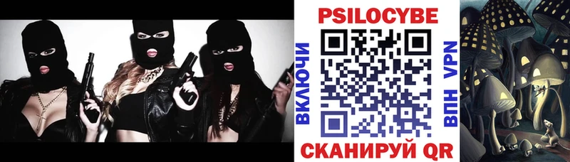 Галлюциногенные грибы Magic Shrooms  ОМГ ОМГ ссылка  Омутнинск 